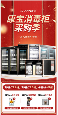 年貨禮品采購撓破頭？京東企業(yè)購為中小企業(yè)節(jié)流增效與消毒服務(wù)